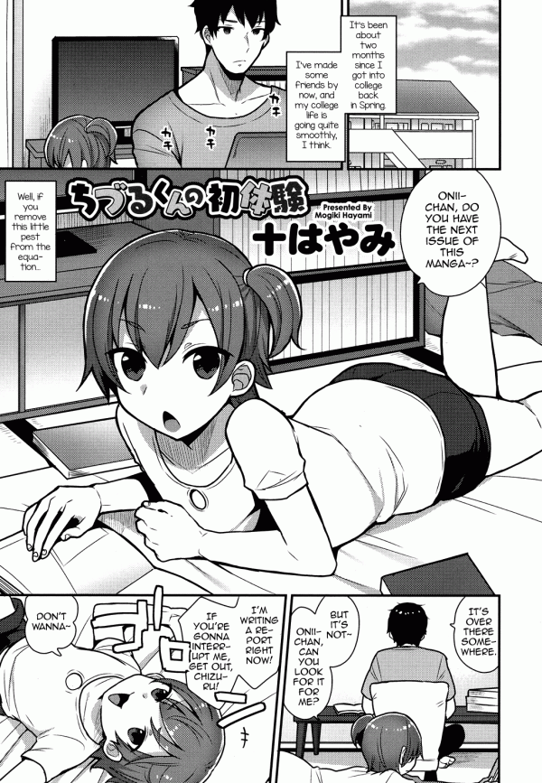 Chizuru-kun no Hatsu Taiken Chizuru-kun no Hatsu Taiken