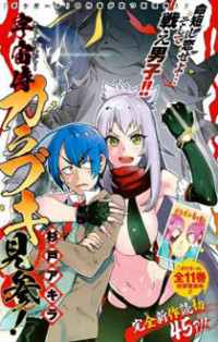 Uchuuji Karabuki Kenzan! Uchuuji Karabuki Kenzan!