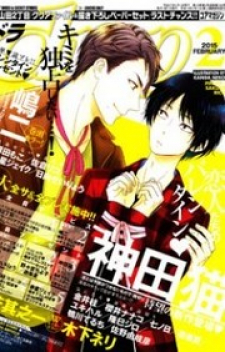 Koi To Wa Yosou Ga Tsukanai Mono De Koi To Wa Yosou Ga Tsukanai Mono De