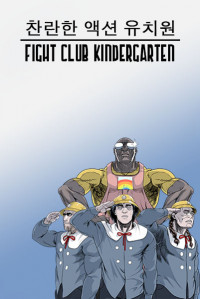 Fight Club Kindergarten Fight Club Kindergarten