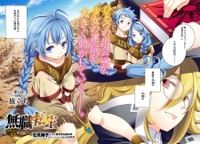 Mushoku Tensei: Roxy Gets Serious Mushoku Tensei: Roxy Gets Serious