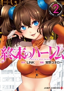 World's End Harem World's End Harem