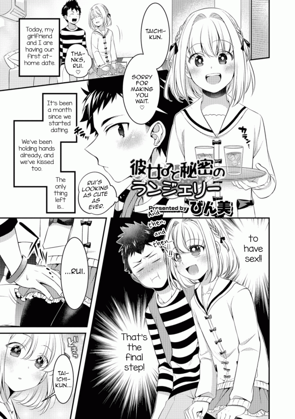 Kanojo to Himitsu no Lingerie Kanojo to Himitsu no Lingerie
