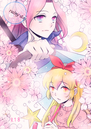 Aikatsu! - rainy day (Doujinshi) Aikatsu! - rainy day (Doujinshi)