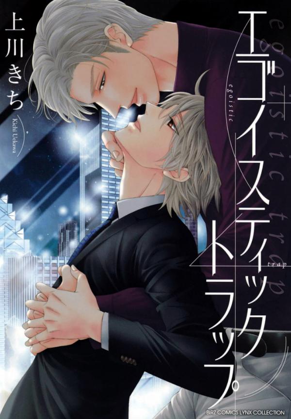 Egoistic Trap Egoistic Trap