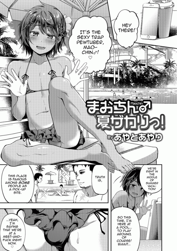 Mao-chin♂ Natsuzakari! Mao-chin♂ Natsuzakari!