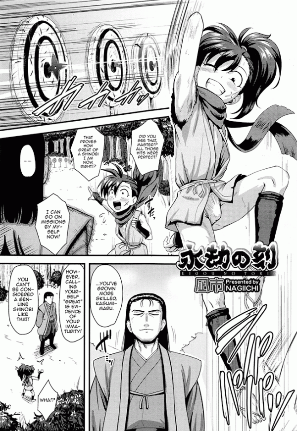 Eigou no Toki Eigou no Toki