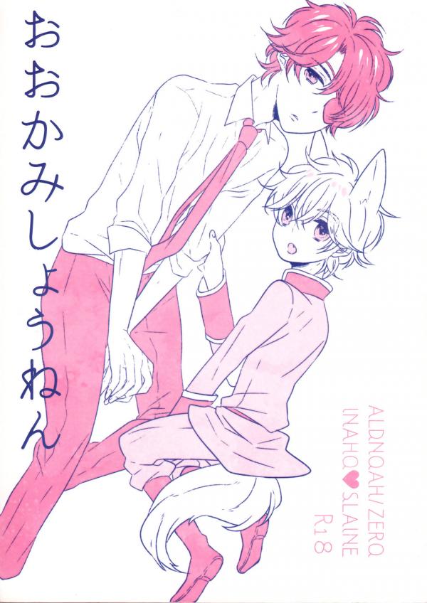 Wolf Boy Wolf Boy