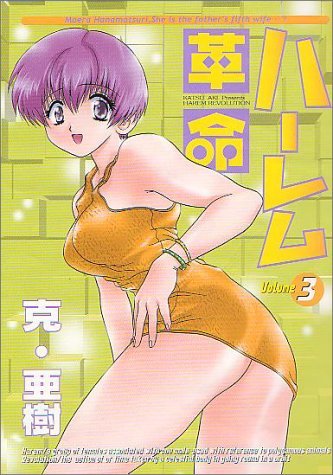 Harem Kakumei Harem Kakumei