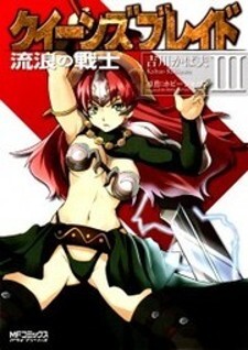 Queen's Blade - Exiled Warrior Queen's Blade - Exiled Warrior