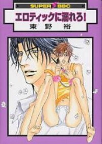 Erotikku ni Oborero!