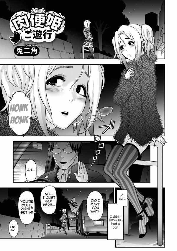 NIkubenki Goyugyou NIkubenki Goyugyou