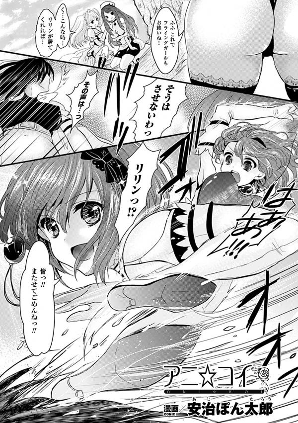 Ani Koi Ani Koi