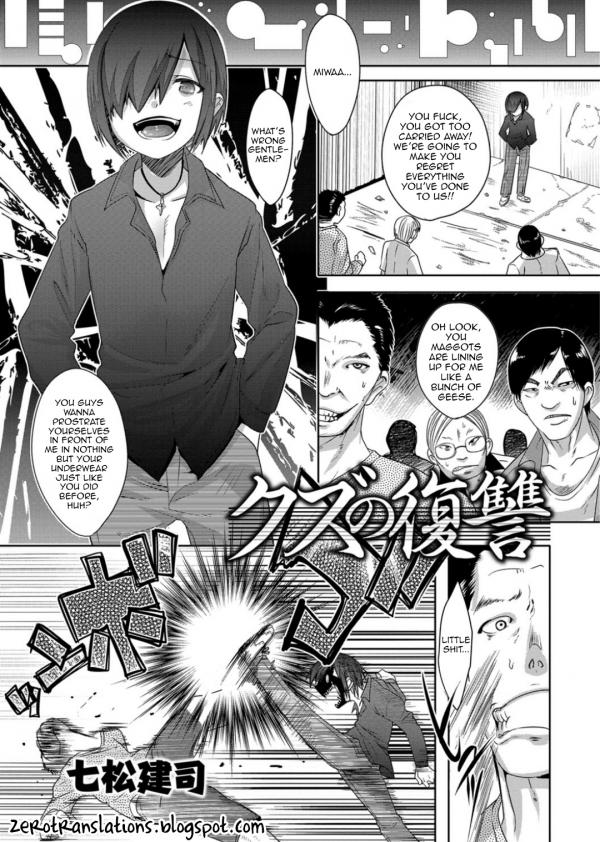 Kuzu no Fukushuu Kuzu no Fukushuu