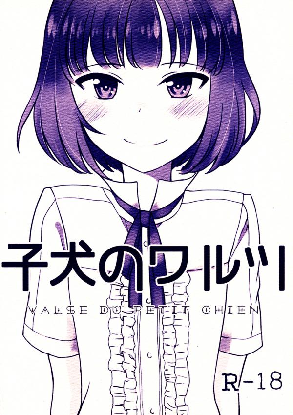 THE iDOLM@STER SideM - Koinu no Waltz - Valse du Petit Chien (Doujinshi) THE iDOLM@STER SideM - Koinu no Waltz - Valse du Petit Chien (Doujinshi)