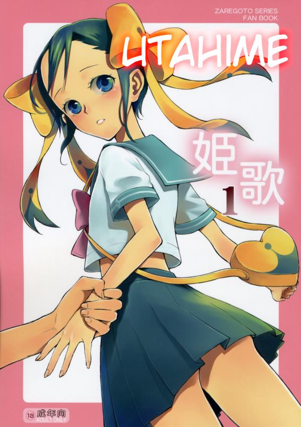 Zaregoto Series - Hime Uta (Doujinshi) Zaregoto Series - Hime Uta (Doujinshi)