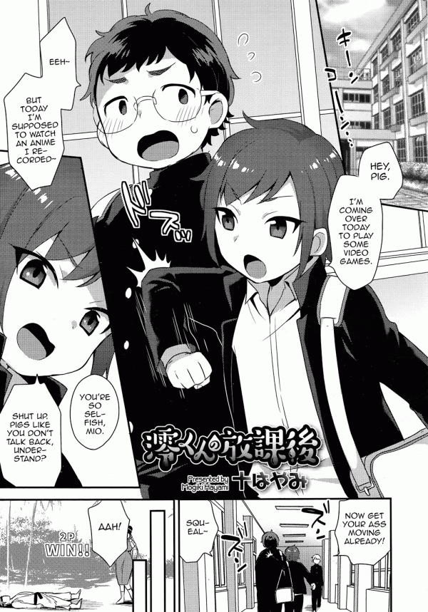 Mio-kun no Houkago Mio-kun no Houkago