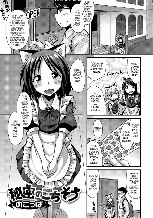 Himitsu no Gochisou Himitsu no Gochisou