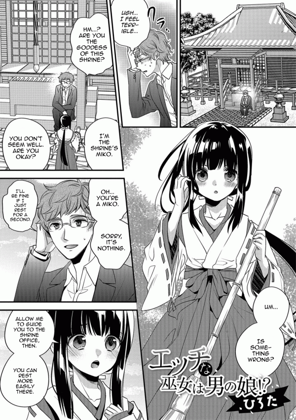 Ecchi na Miko wa Otokonoko!? Ecchi na Miko wa Otokonoko!?