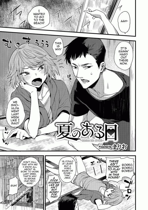 Natsu no Aruhi Natsu no Aruhi