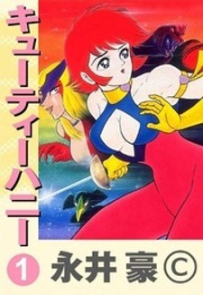 Cutey Honey Cutey Honey
