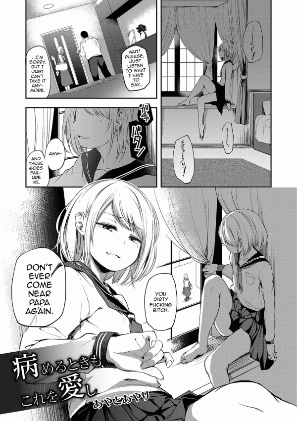 Yameru Toki mo Kore o Aishi Yameru Toki mo Kore o Aishi