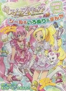Suite Precure Suite Precure