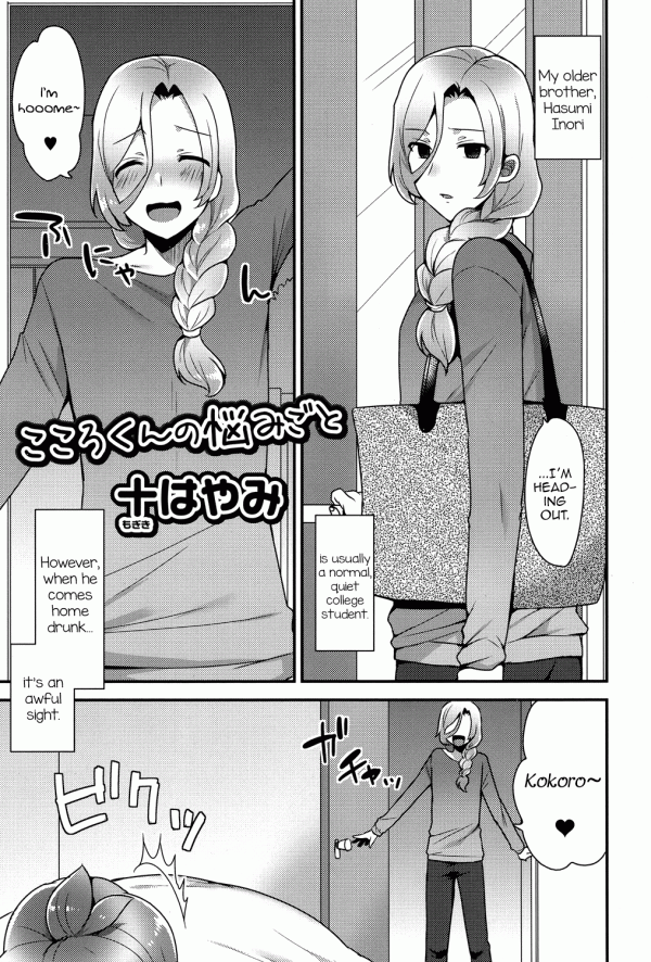Kokoro-kun no Nayamigoto Kokoro-kun no Nayamigoto