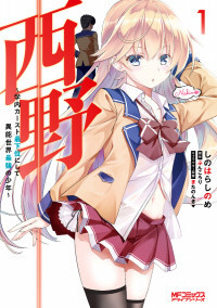 Nishino-The Boy At The Bottom Of The School Caste And Also At The Top Of The Underground Nishino-The Boy At The Bottom Of The School Caste And Also At The Top Of The Underground