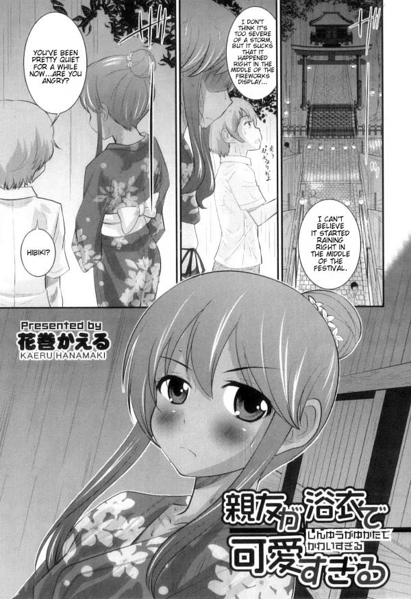 Shinyuu ga Yukata de Kawaii Sugiru Shinyuu ga Yukata de Kawaii Sugiru