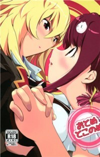 Valkyrie Drive dj - Otome Tokonome