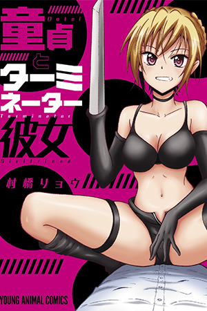 Virgin Terminator Girlfriend Virgin Terminator Girlfriend
