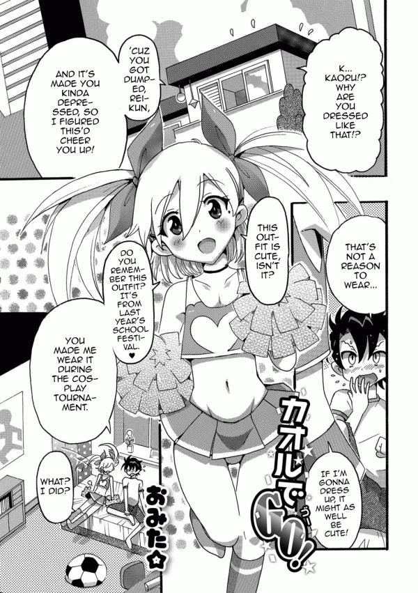 Kaoru de GO! Kaoru de GO!