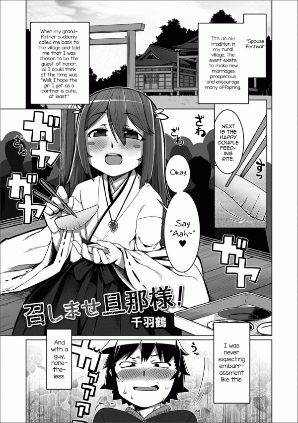 Meshimase Danna-sama! Meshimase Danna-sama!