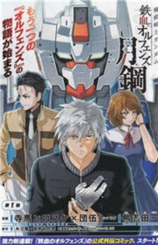 Kidou Senshi Gundam - Tekketsu No Orphans Kidou Senshi Gundam - Tekketsu No Orphans
