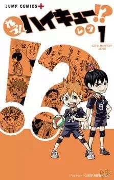 Let's! Haikyuu!? Let's! Haikyuu!?