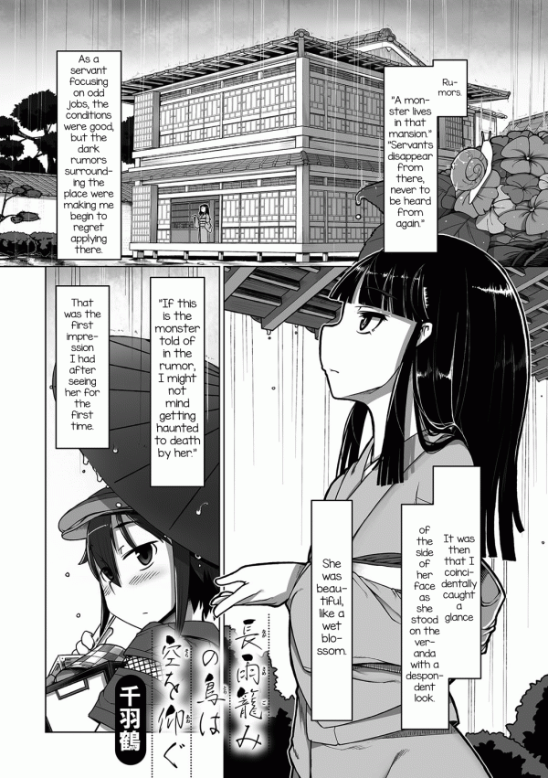 Nagasamegomi no Tori wa Sora o Aogu Nagasamegomi no Tori wa Sora o Aogu