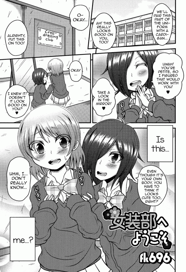Josoubu e Youkoso Josoubu e Youkoso