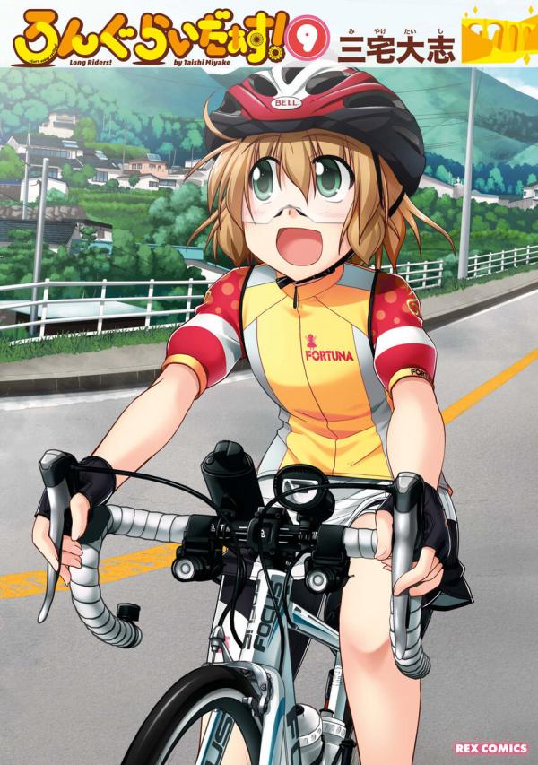 Long Riders! Long Riders!