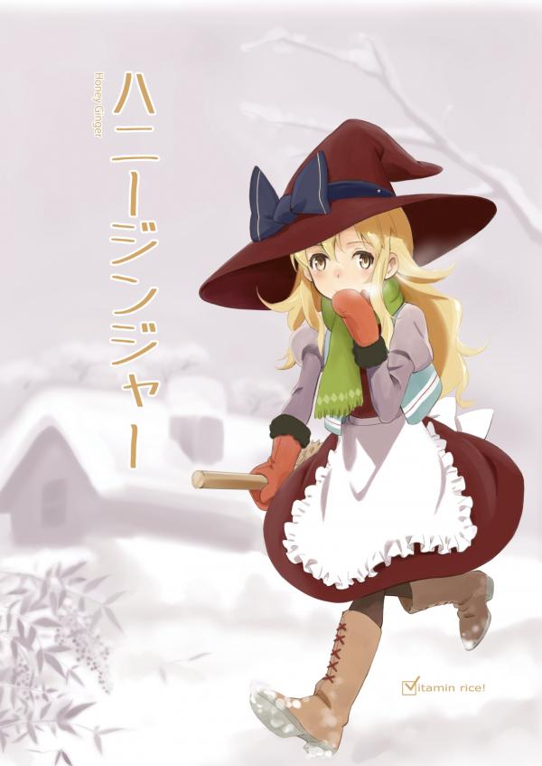 Touhou - Honey Ginger (Doujinshi) Touhou - Honey Ginger (Doujinshi)