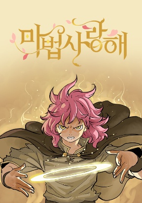 Mage Again (EN) Mage Again (EN)