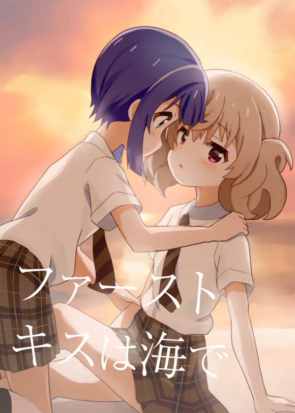 First Kiss ha Umi de First Kiss ha Umi de