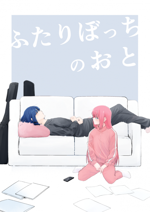 Bocchi the Rock! - Their Sound (Doujinshi) Bocchi the Rock! - Their Sound (Doujinshi)
