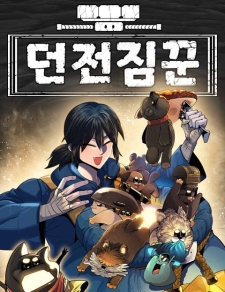 Dungeon Porter Dungeon Porter