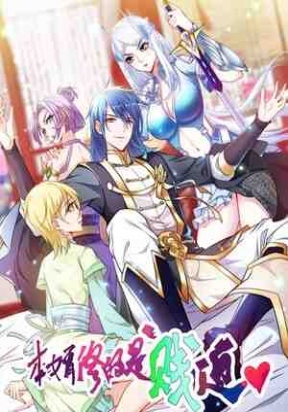 Son-in-Law Does Cheap Cultivation Son-in-Law Does Cheap Cultivation