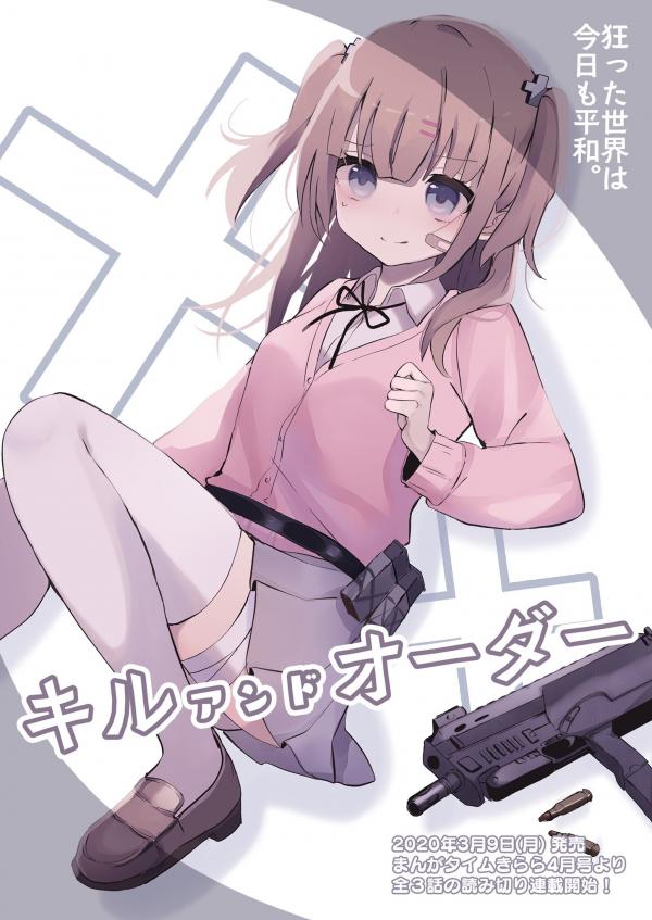 Kill and order Kill and order