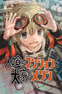 Maison and the Man-Eating Apartment Maison and the Man-Eating Apartment