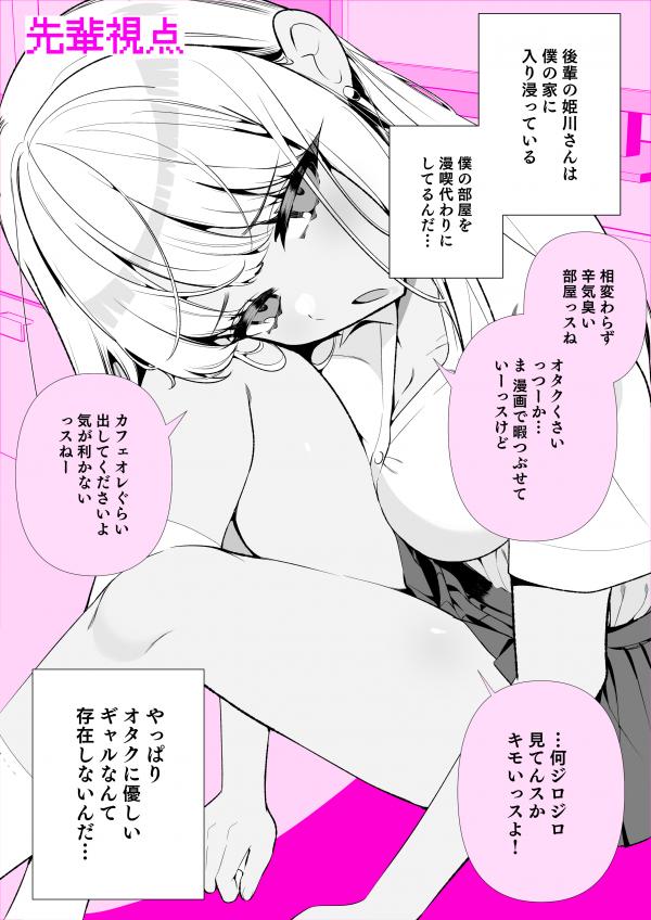 Masochist Gal Himekawa-san Masochist Gal Himekawa-san