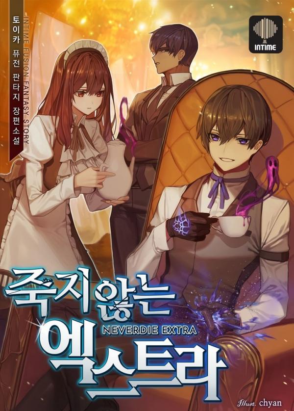 Never Die Extra Never Die Extra