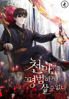 The Heavenly Demon Can't Live A Normal Life The Heavenly Demon Can't Live A Normal Life